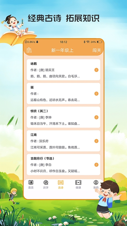 小学语文吧图4
