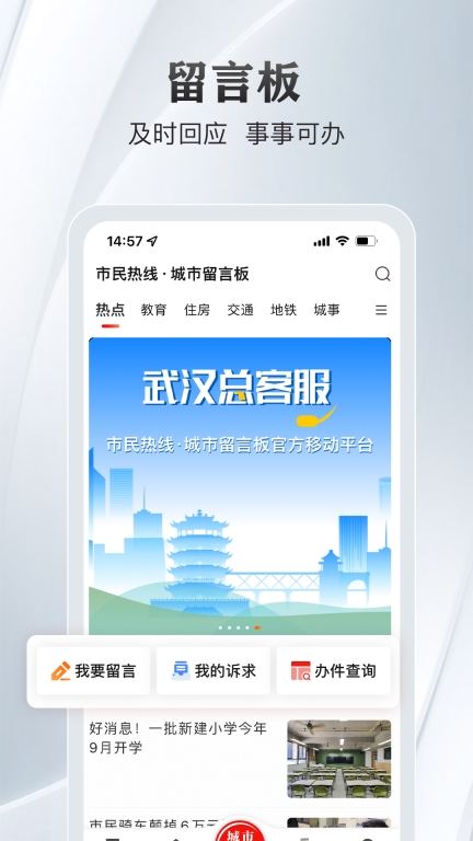 大武汉图2