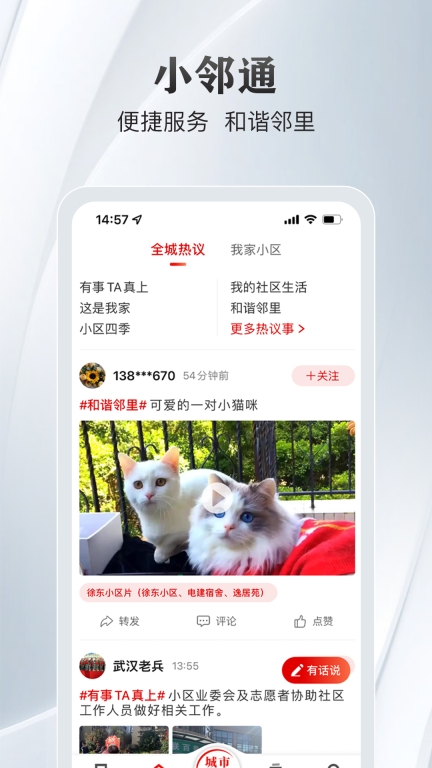 大武汉图4