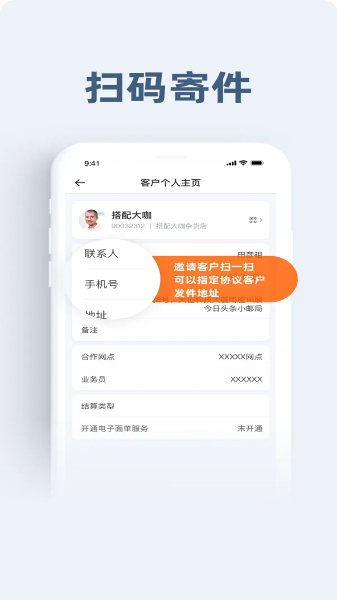 申行者图1
