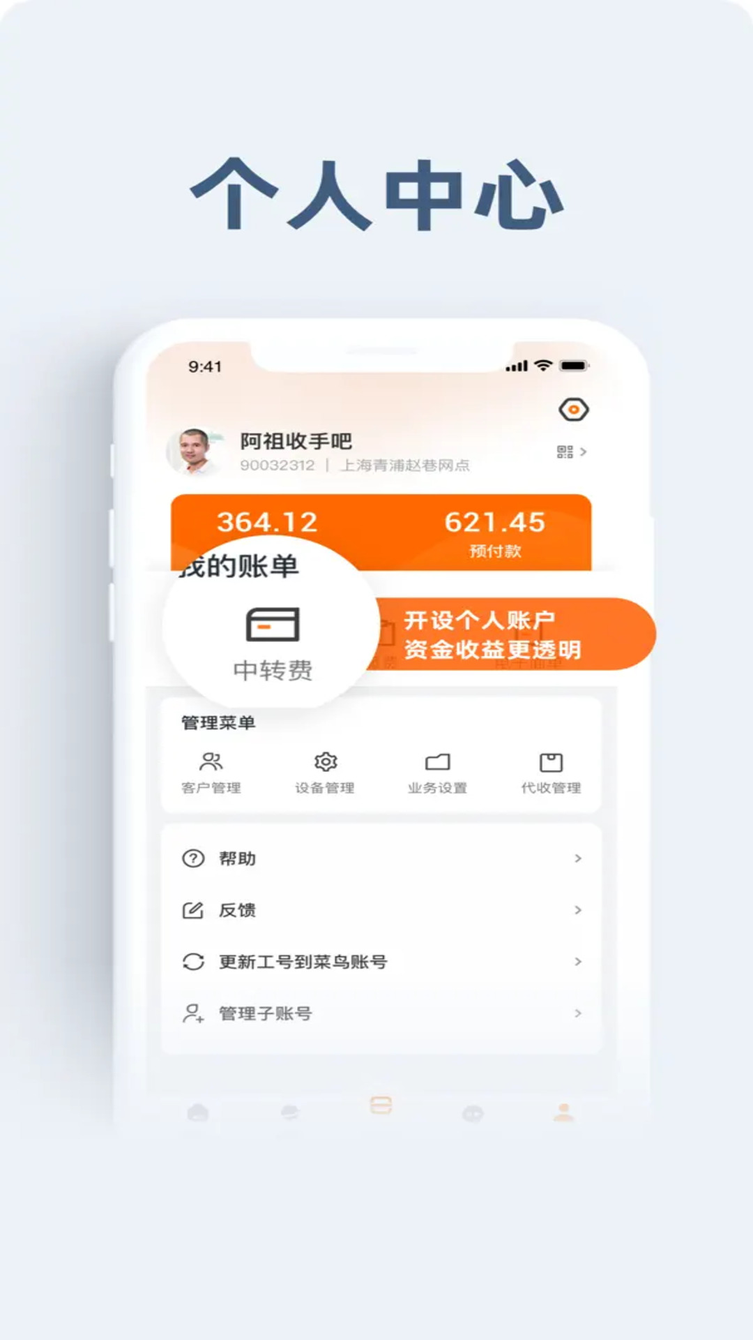申行者图3