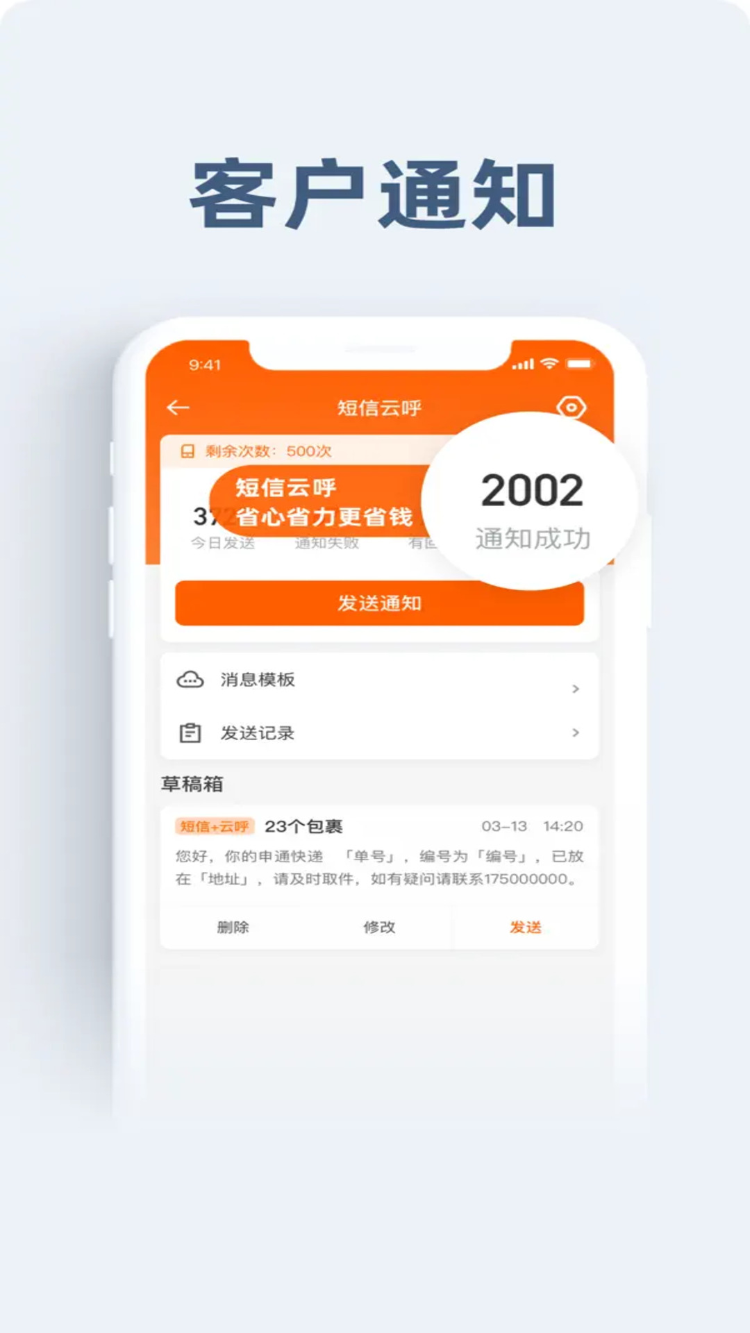 申行者图4