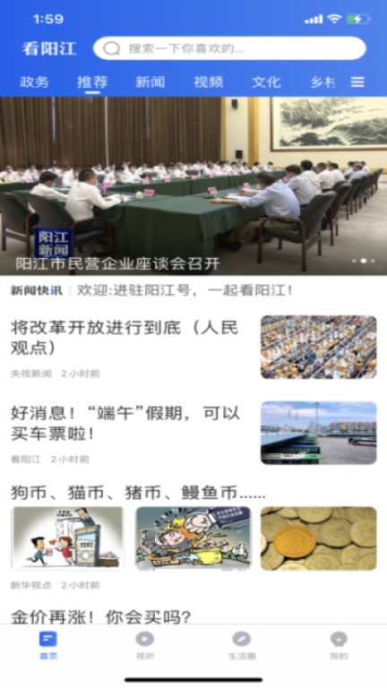 看阳江图1