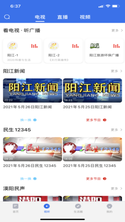 看阳江图2