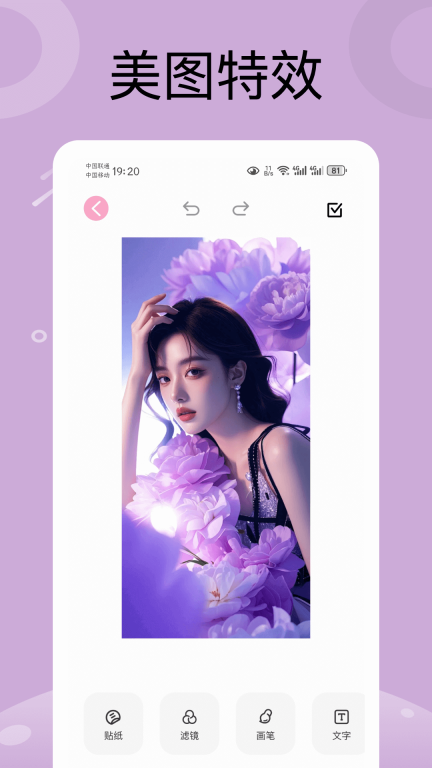 星颜图2