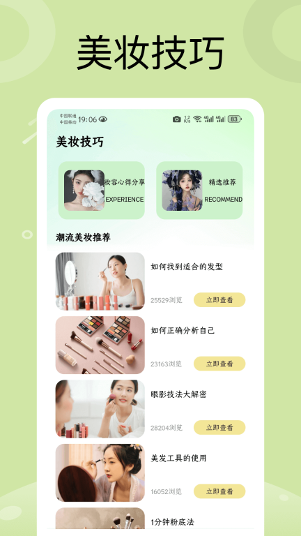 星颜图4