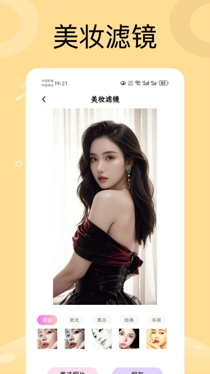 星颜图3
