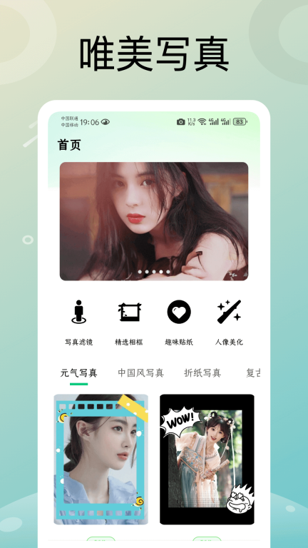 星颜图1