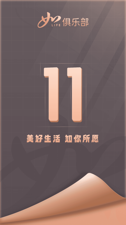 首旅如家图1