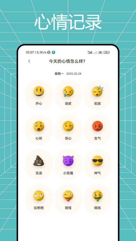 色盲体检宝图3
