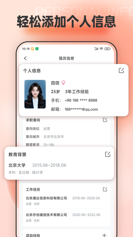手机文档编辑图4