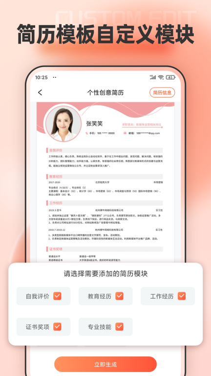 手机文档编辑图2