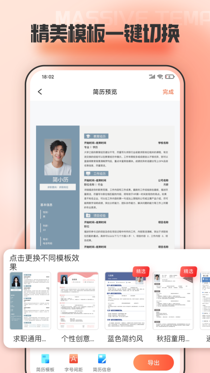 手机文档编辑图3