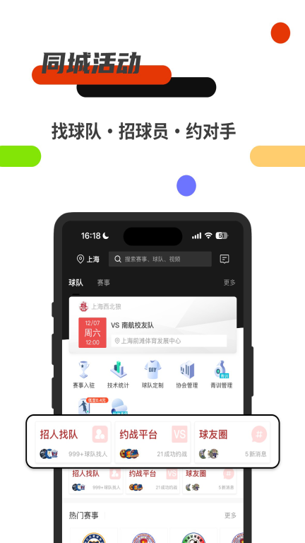 斑马邦图5