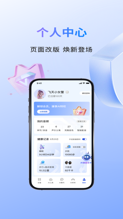 小易-AI全能助手图3