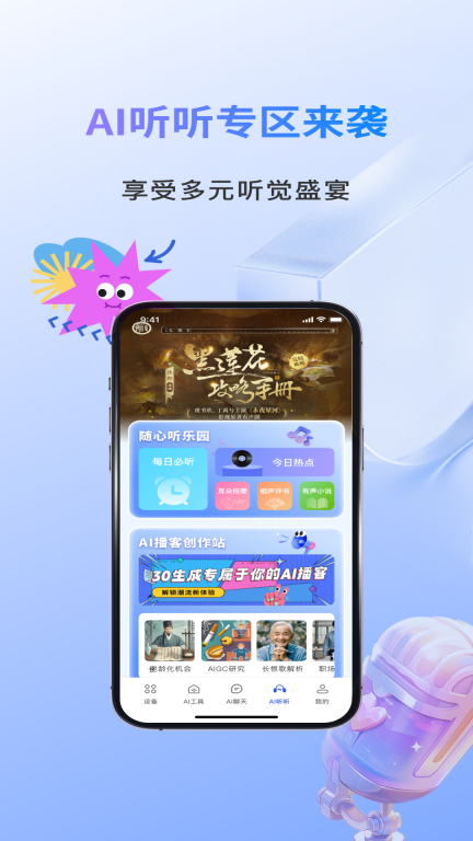 小易-AI全能助手图4