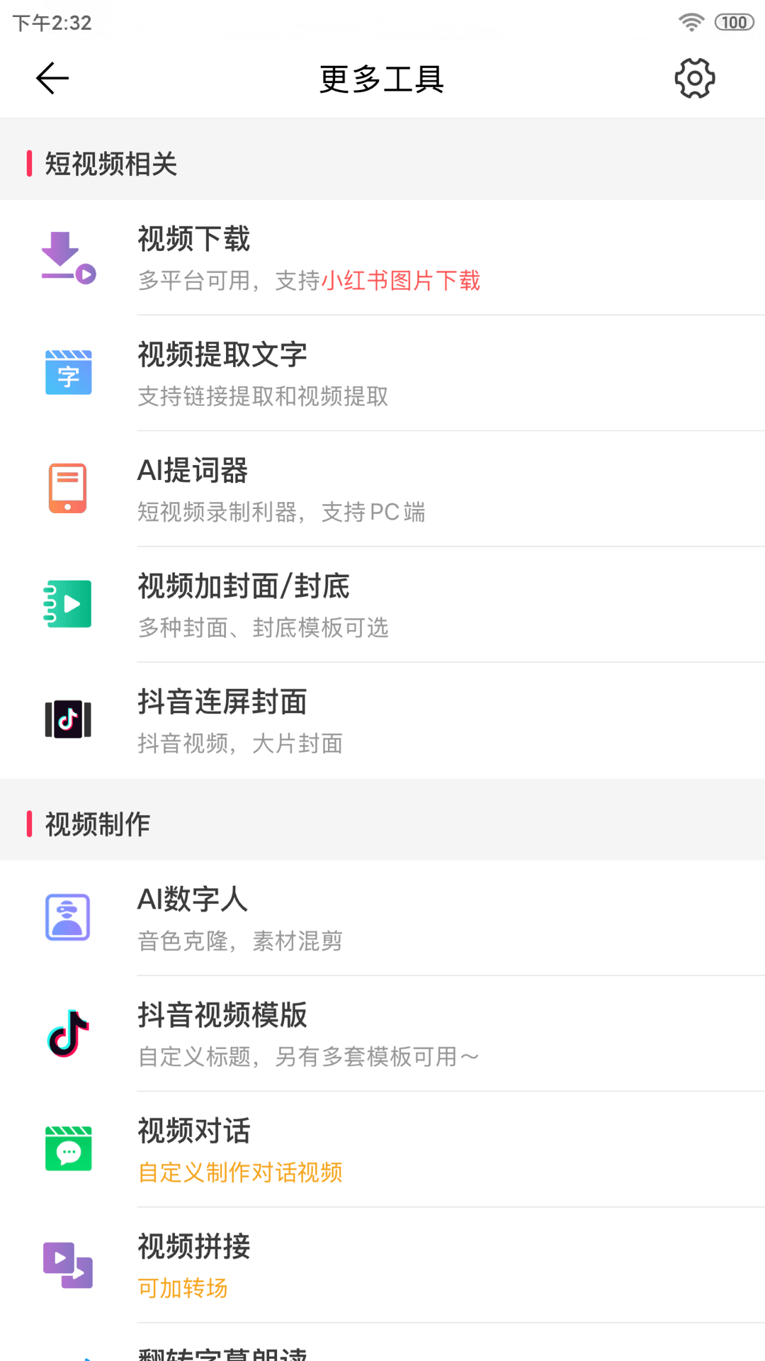 微脉水印相机图3