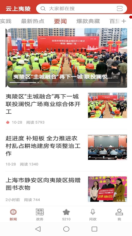 云上夷陵图1