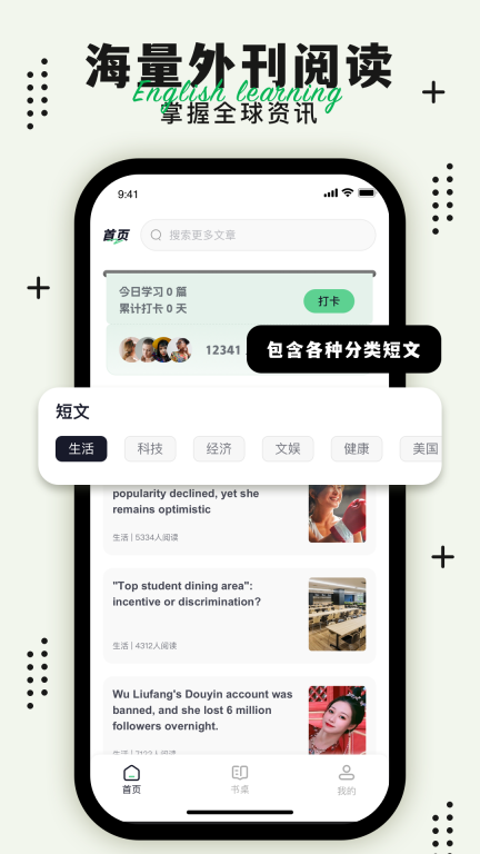 英语轻松读图1