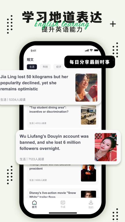 英语轻松读图2
