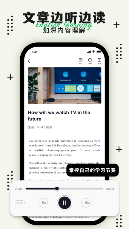 英语轻松读图3