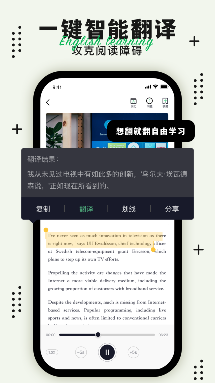 英语轻松读图4