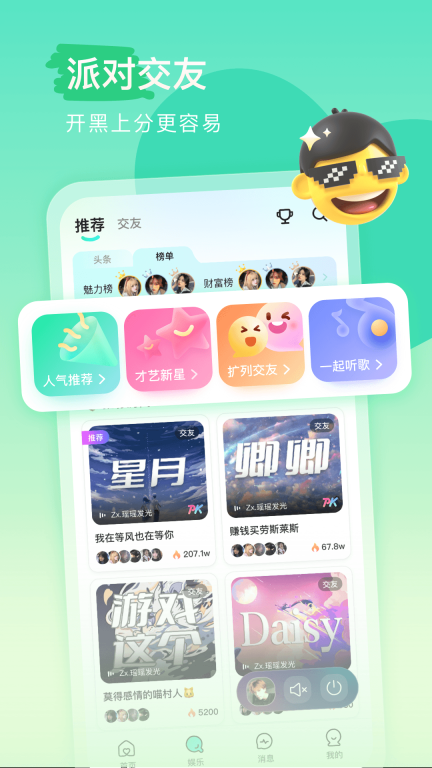 keke语音图1