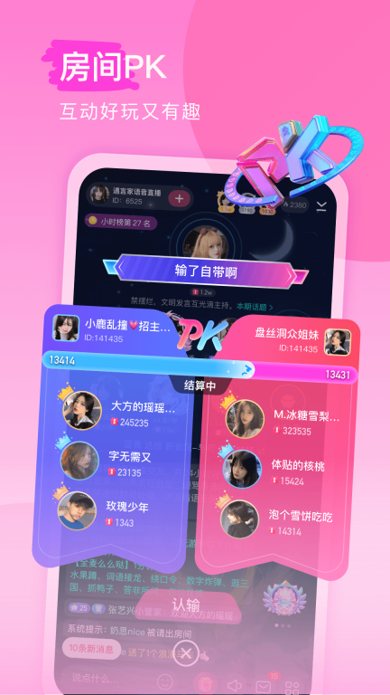 keke语音图2