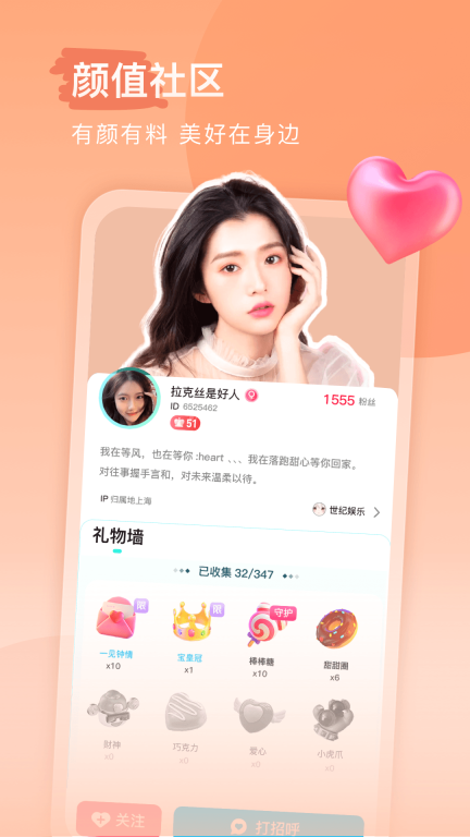 keke语音图4