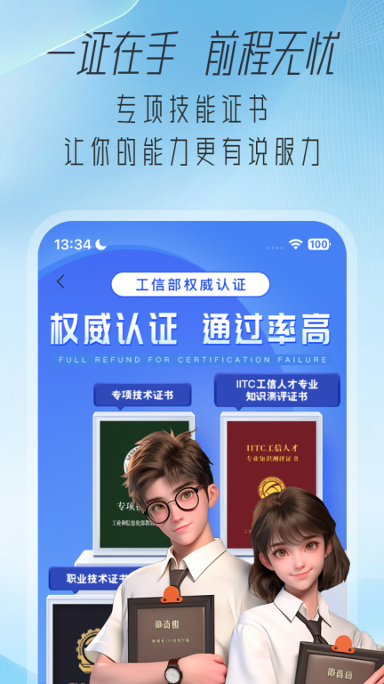 大学通图3