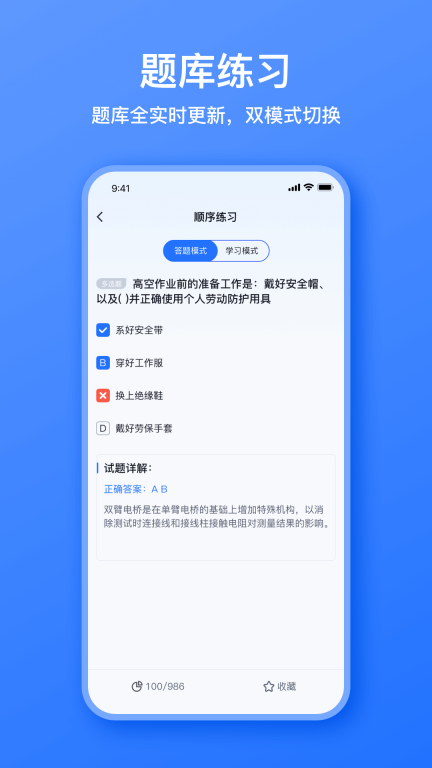 电工考题宝图3