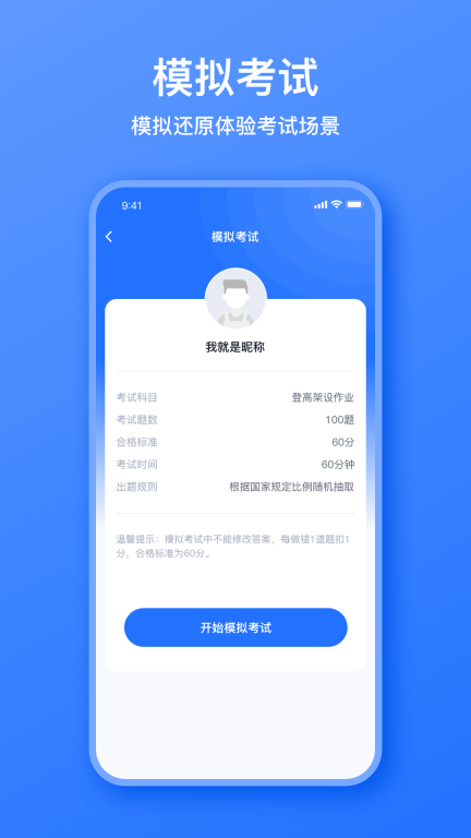 电工考题宝图4