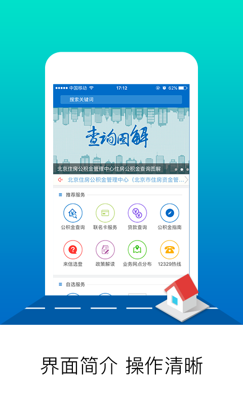 北京公积金图1