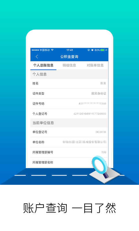 北京公积金图2