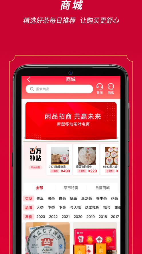 闲品图1