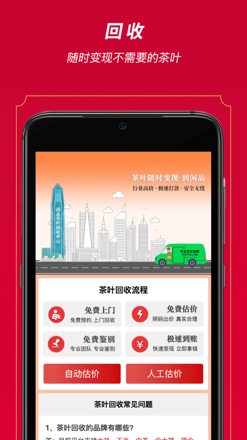闲品图2