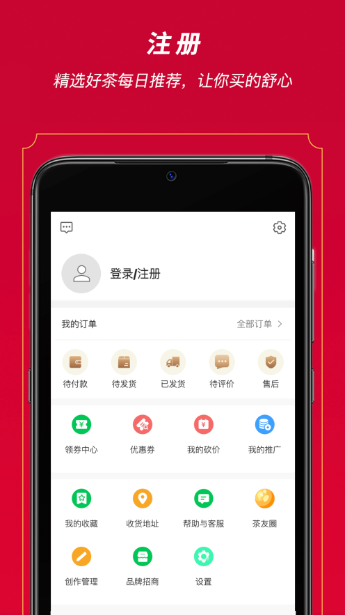 闲品图3