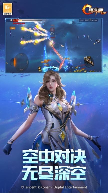 魂斗罗：归来图2