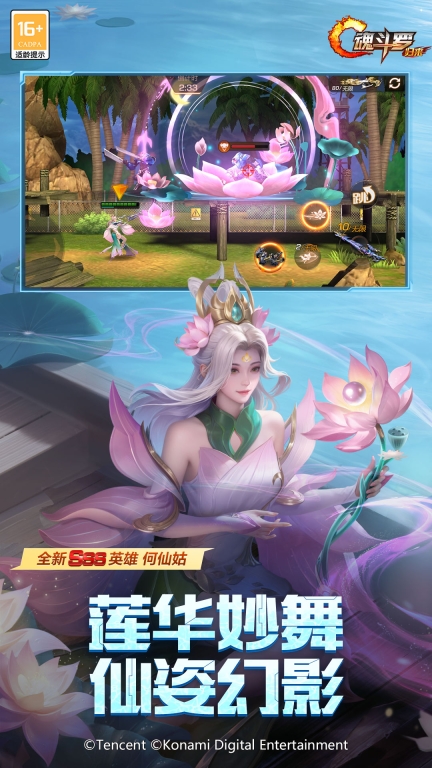 魂斗罗：归来图3