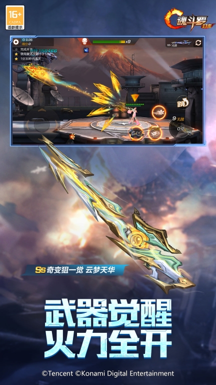魂斗罗：归来图4