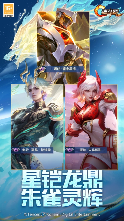 魂斗罗：归来图5