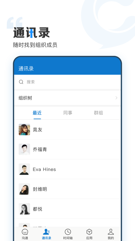 云上协同图2