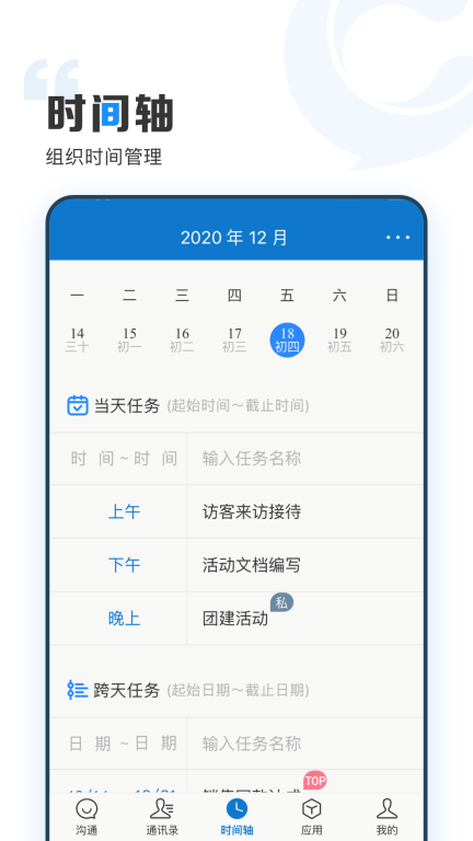 云上协同图3