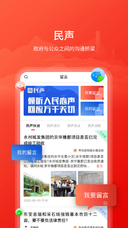 今日永州图2