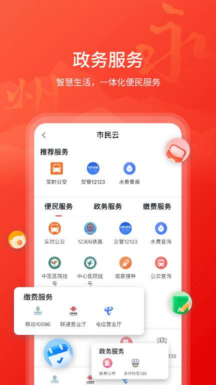 今日永州图4