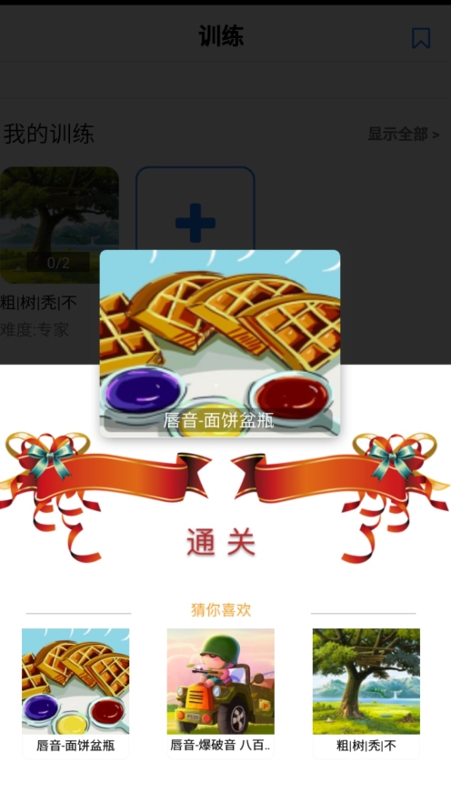 口才训练社图1
