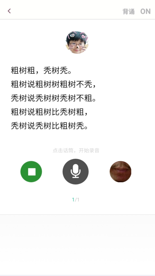 口才训练社图2