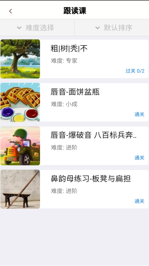 口才训练社图3