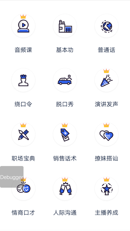 口才训练社图4