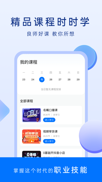 谋事图1